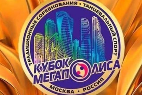 До "Кубка Мегаполиса" осталось три дня!